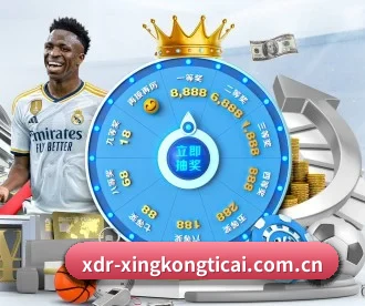 星空体育 APP 深度功能